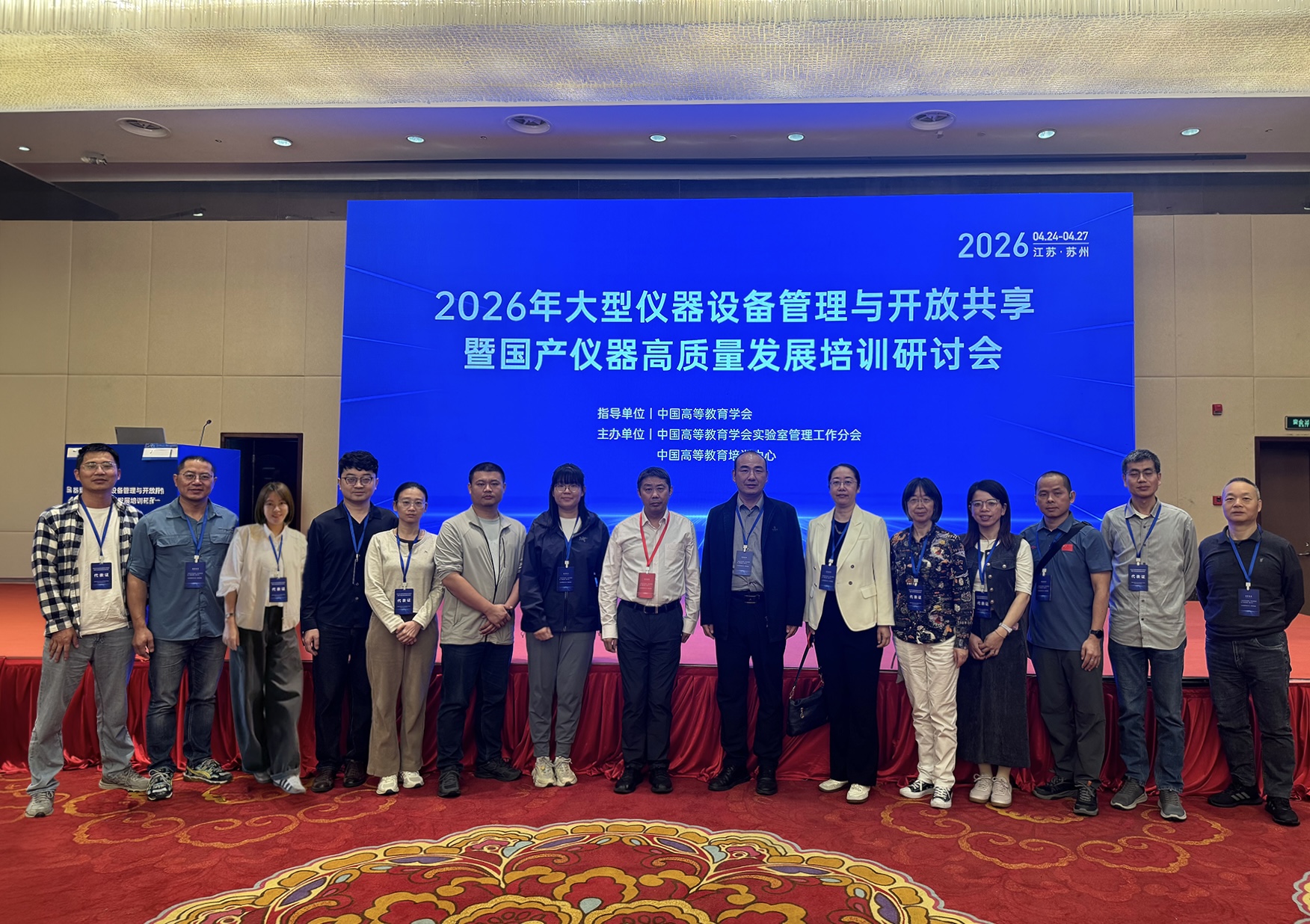 参会图片.jpg