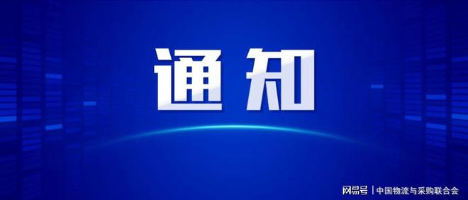 关于申报大型科研仪器设备全天候开放共享优惠补贴经费的通知