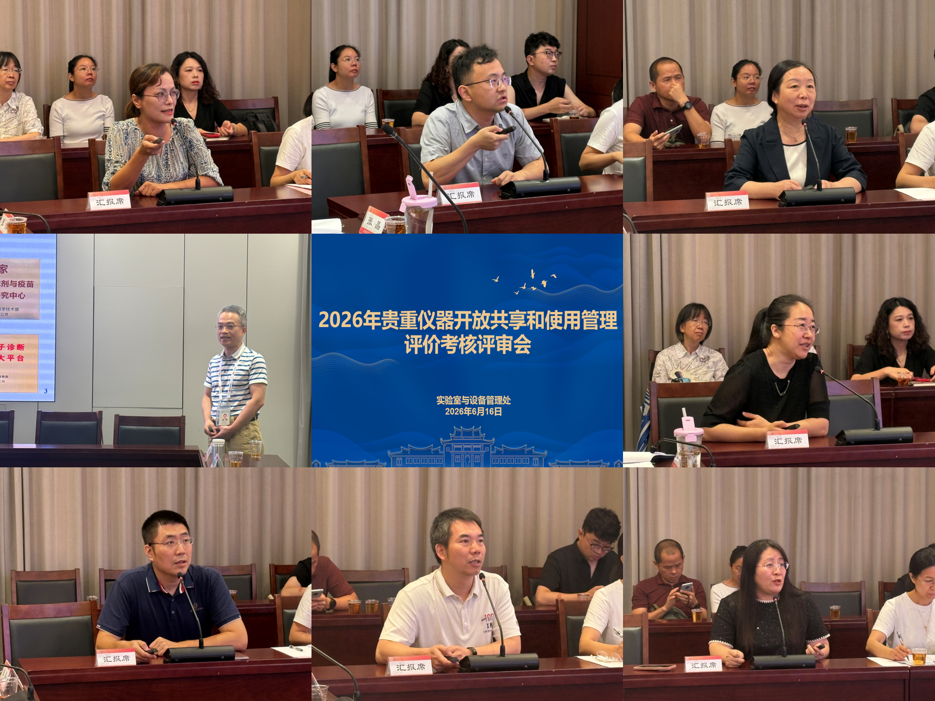厦门大学组织开展2026年贵重仪器开放共享和使用管理评价考核评审会